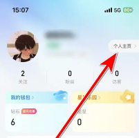 比心直播app头像怎么设置 比心直播设置个人头像方法
