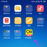 伊对中老年相亲交友怎么收费 伊对收费方法介绍