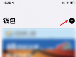 上海交通卡app怎么刷卡乘车 上海交通卡app刷虚拟卡方法介绍