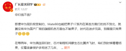 华为Mate 80与iPhone 17未战先热 花粉果粉各执一词 究竟谁能更胜一筹？
