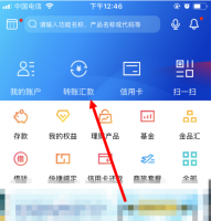 浦发银行手机银行银证转账怎么操作 浦发手机银行银证转账方法