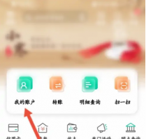 农行掌上银行怎么解绑银行卡 农业银行app解绑银行卡方法介绍