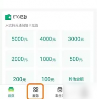 易行车服务etc怎么注销 易行车服etc注销方法