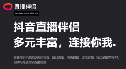 抖音直播伴侣怎么设置声音​？抖音直播伴侣设置声音的方法​