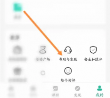 扇贝听力口语会员怎么取消 扇贝听力口语取消连续包月续订方法