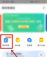 畅言普通话app可以报名吗 畅言普通话报名方法