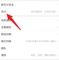 手机淘宝银行卡解绑在哪里 手机淘宝解绑银行卡流程