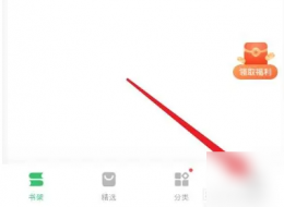 百度阅读设置在什么地方找 百度阅读设置在哪里