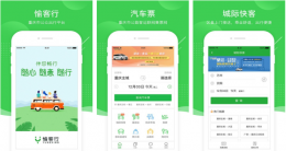 愉客行城际快客怎么开发票 愉客行上买的票有发票吗