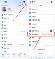 支付宝账号解除授权怎么操作 支付宝解除第三方授权方法