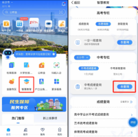 湘易办app查询中考成绩 湘易办app查询中考成绩方法