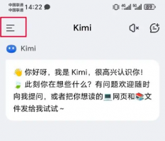 kimi智能助手可以做ppt吗 kimi智能助手制作ppt教程