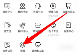 联华鲸选app怎么实名认证 联华鲸选实名认证方法