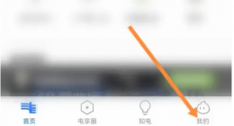 南网在线app如何新增户号 南网在线app绑定户号的方法