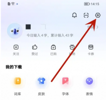 讯飞输入法键盘怎么变大小 讯飞输入法调节按键字体教程