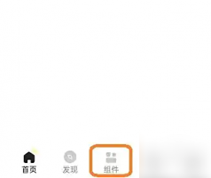 奶由壁纸怎么设置小组件 奶由壁纸添加深色小组件钉钉