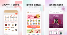 天虹app如何扫小票获得积分 操作方法介绍