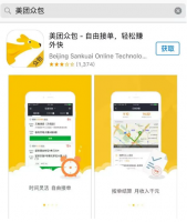 美团众包骑手怎么加入 加入美团众包流程