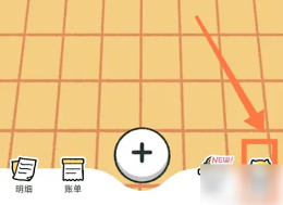 喵喵记账定时记账在哪里 喵喵记账设置定时记账方法