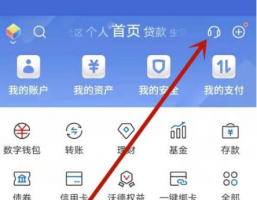 交通银行app如何导流水 交通银行手机银行导出流水教程