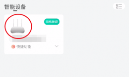 电信和家亲app怎么控制wifi 和家亲设置WiFi定时方法