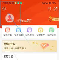 中国人保app实名认证在哪里 中国人保实名认证方法