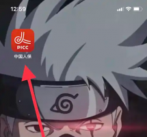 山东人保财险app中如何查找发票 中国人保找到发票查询方法