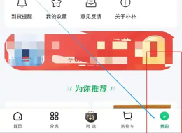 朴朴app怎么解绑手机号 朴朴app更换绑定手机号方法