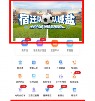 宿心办怎么买足球票 宿心办买足球票方法