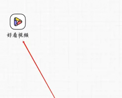 好看视频app如何进入收益中心 好看视频进入收益中心方法