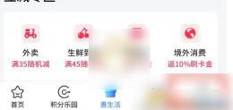 交通银行信用卡app怎么绑其他银行卡 买单吧绑定银行卡方法