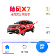 买单吧如何提前还清单笔借款 买单吧提前还款方法