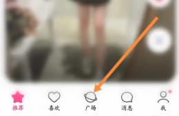 牵手app怎么发视频动态 牵手app发动态信息方法