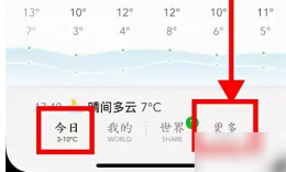 我的天气预报app如何关闭 我的天气关闭屏幕常亮方法