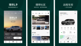 理想汽车app怎么两个人用 理想授权给家人使用方法