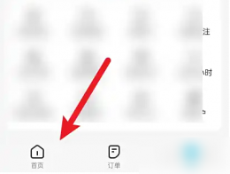 饿了么怎么办去另一个地方订单 饿了么切换其它地址下单方法
