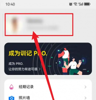 训记app如何修改昵称 训记修改昵称方法