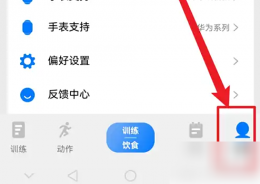 训记app如何清除缓存 训记清除缓存教程