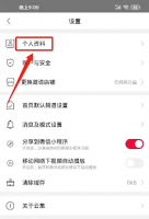 云集app如何实名认证 云集提交实名认证方法