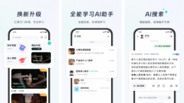 知到智慧树如何上传文件 知到智慧树上传文件方法