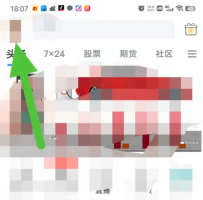 新浪财经app怎么发布文章 新浪财经发布动态方法