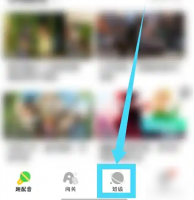 少儿趣配音怎么加入班级 少儿趣配音加入班级方法
