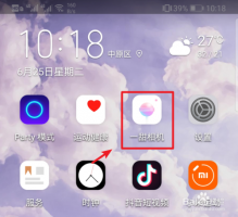 一甜相机去水印功能在哪里 方法教程