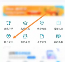 还呗app借款平台怎么更改信息 还呗app更改个人信息方法