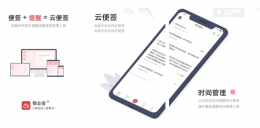 敬业签怎么设置每隔半小时提醒 操作方法介绍