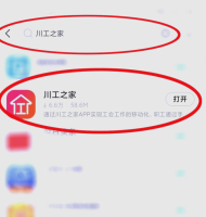 川工之家会员认证在哪里 川工之家会员认证方法