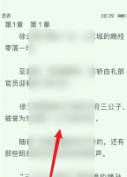 晋江文学城app怎么调出目录 晋江小说阅读调出目录方法