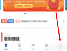 浦发手机银行怎么弄短信通知 浦发手机银行开通短信提醒教程