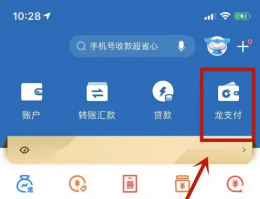 建设银行手机app支付密码怎么在手机app上改 建设银行支付密码修改方法