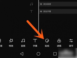 快影剪辑马赛克*怎么做 快影添加马赛克教程